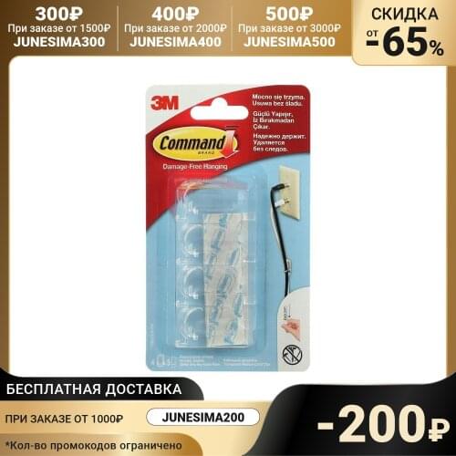 Command Home Improvement Products