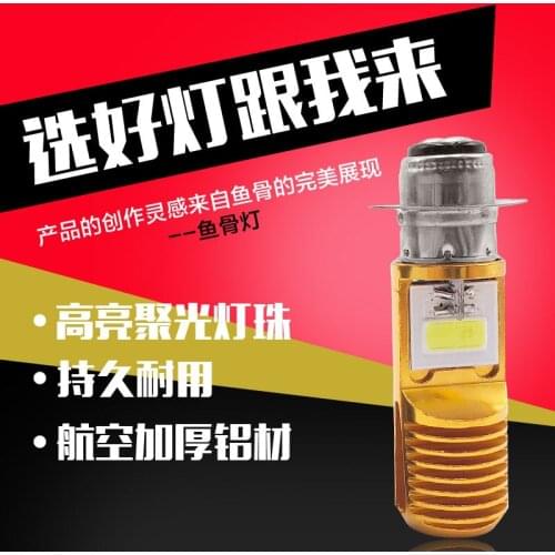 Refitting L3 Fishbone Lamp P15d with Double-sided H4 Single Claw Double Claw High and Low Light Motorcycle Led Front Bulb