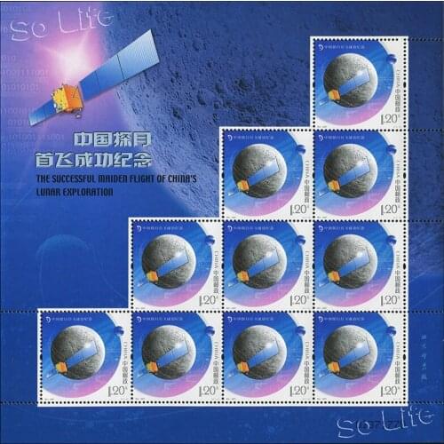 2007 Chinas first successful lunar exploration flight , Souvenir Sheet . Post Stamps , Philately , Postage , Collection