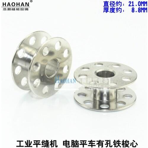 Industrial sewing machine iron bobbin with hole core bobbin bobbin thread core bobbin brother industrial flat car universal40264