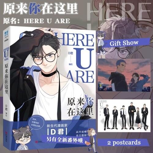 New Here U Are Comic Fiction Book Postcard New Fan Wai D Jun Works Comic Novel Campus Love Boys Youth Manga Fiction Books