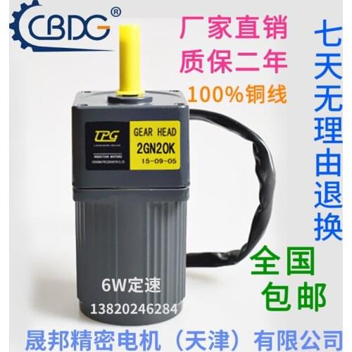 6W 220V/110V AC gear fixed speed motor 2IK6RGN-C motor