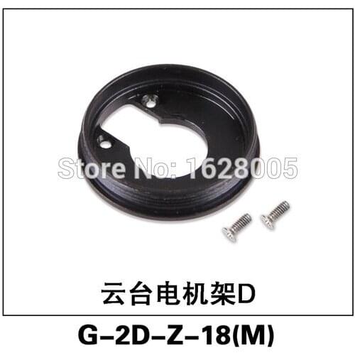 G-2D-Z-18(M) Gimbal motor frame D for Walkera G-3D Gimbal Spare Parts