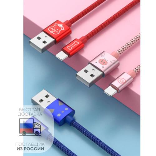Kartofan Mobile Phone Charging Cables