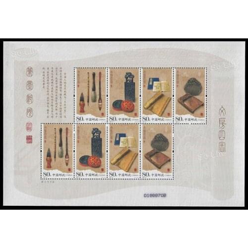 2006-23 , Four Treasures of the Study , Silk Souvenir Sheet . Post Stamps , Philately , Postage , Collection