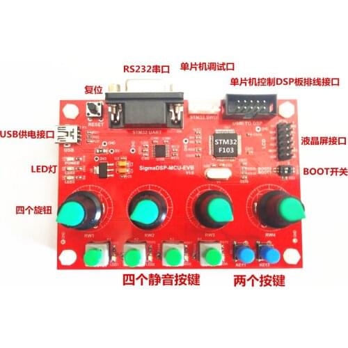 MCU Control Board / MCU Control Adau1452 / STM32 Control Board