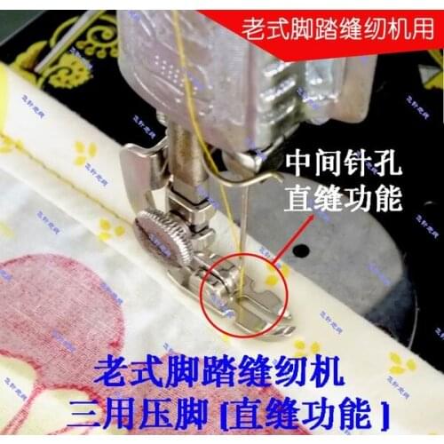 Household For SINGER brother JANOME PFAFF Three-presser foot Straight seam left unilateral right unilateral presser foot sewing