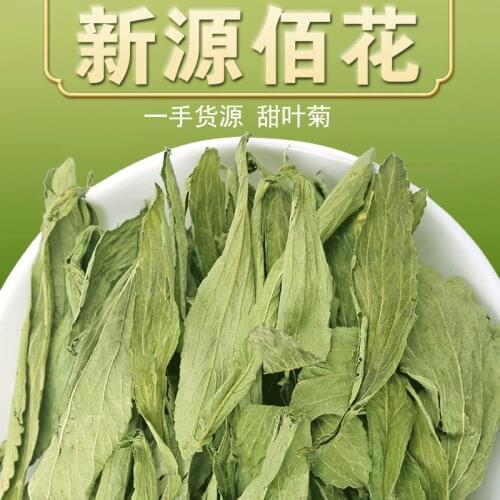 Household Stevia Leaf Quench Thirst Lower Blood Pressure Beauty Health Slimming Dried Flower Women Gift Wedding Party