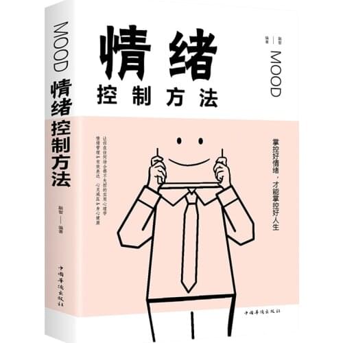 Emotional control method adjusts mentality How to control your emotions Emotion management book
