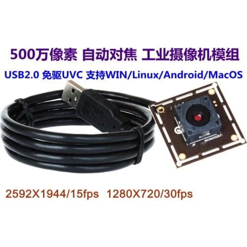 Supply 5 megapixel auto focus AF HD USB camera industrial camera