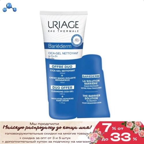 Uriage Body Creams