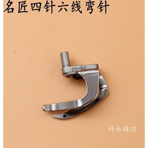 Mingjiang Four-needle Six-thread Curved Arm Stitching Machine Lower Trim Thread Lower Looper