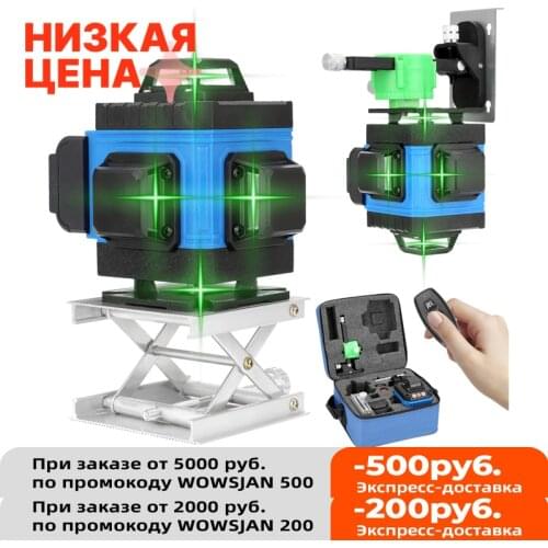 Multifunctional 4D 16 Lines Green Laser Level 360 Horizontal And Vertical Cross Lines Auto Self-Leveling APP Remote Control