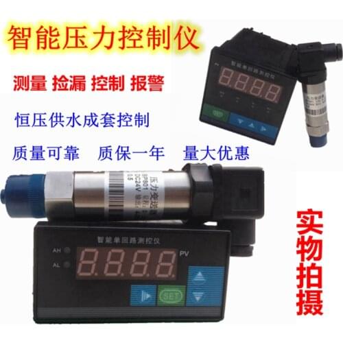 Digital pressure controller Intelligent pressure controller Pressure transmitter Intelligent digital pressure gauge meter