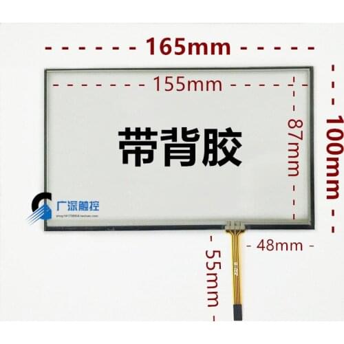 7 Inch 4-wire Resistive Touch Screen Industrial Machine Industrial Control Equipment External Screen Console Touch Pad