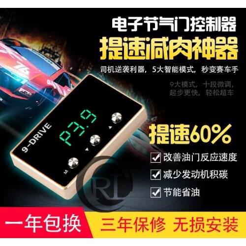9mode LED Auto throttle controller Sprint booster racing Booster ECM control for NISSAN MAXIMA/ PRARIE/ SUNNY/ XTRAIL/350Z/370Z