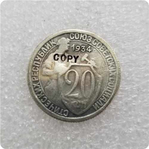 1934 RUSSIA 20 KOPEKS Copy Coin commemorative coins-replica coins medal coins collectibles