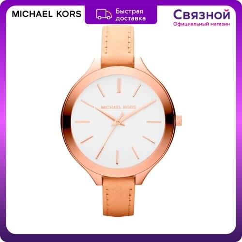 Michael kors Clock