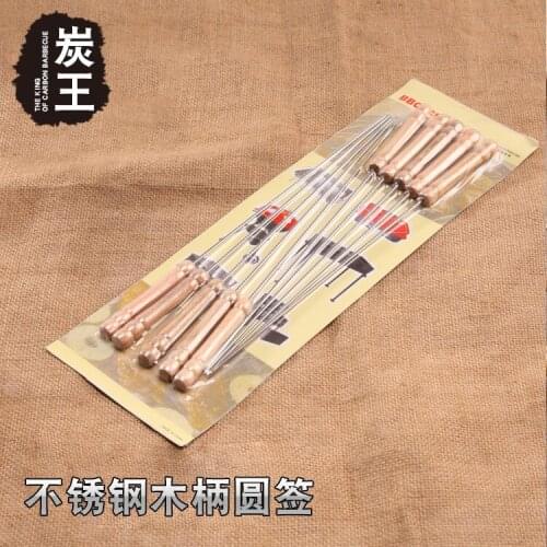 Stainless steel outdoor barbecue needle mutton skewer BBQ steel sign iron sticks roasting meat accessories tool 10pcs