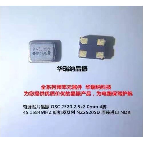 5Pcs NZ2520SD 49.152M+5Pcs NZ2520SD 45.1584m