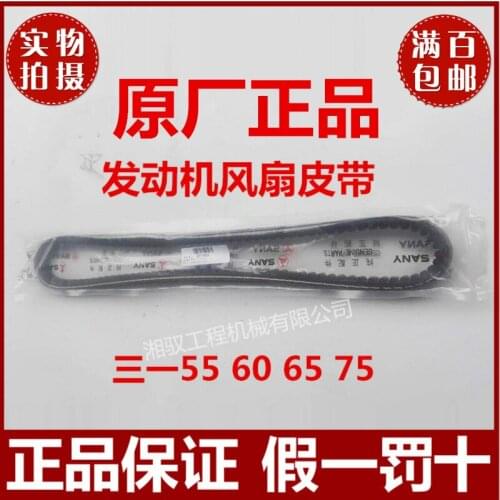 31 31 55606575 excavator accessories genuine original Isuzu engine fan belt