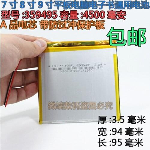 New Hot 359495 4500Mah 7 inch 8 inch 9 inch tablet e-book learning machine 3.7V polymer lithium battery Rechargeable Li-ion Cell