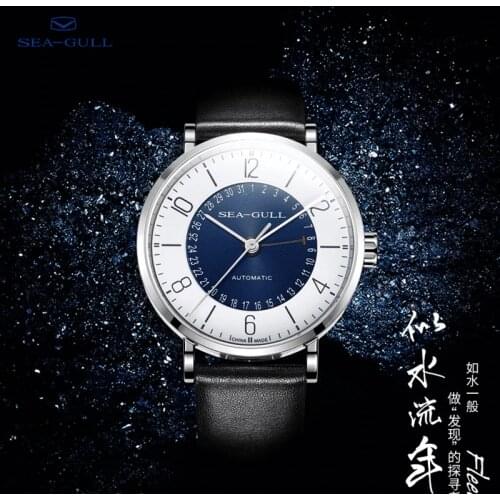 Fashion Women Watches Sea-Gull China