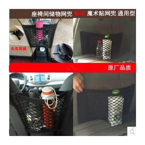Car-Styling Trunk Seat Storage Net Pocket Bag For Dodge Journey JUVC Charger DURANGO CBLIBER SXT DART