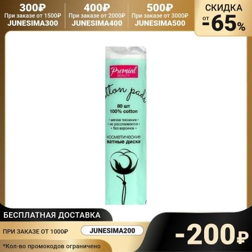 Premial Makeup Products