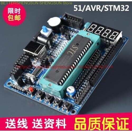 51 MCU board STC89C52 learning board AVR minimum system AT89S51 intelligent car test board