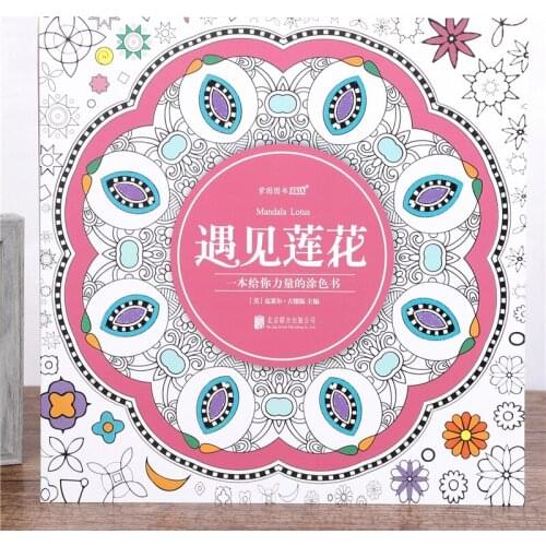 128 Pages 25*25cm Fashion Mandala Lotus Coloring Book Children Adult Relieve Stress Kill Time Graffiti Painting Drawing Book