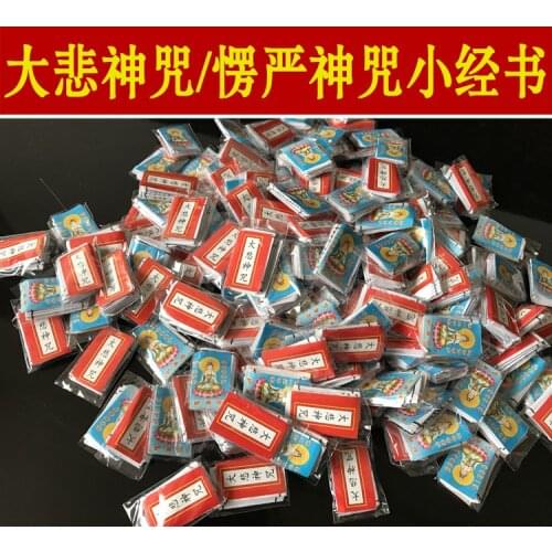 Great Compassion Mantra/Lengyan Mantra Small Scripture Small Scripture Buddhist Articles