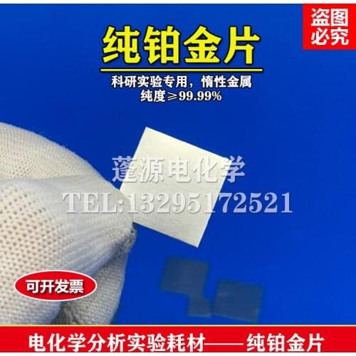 Pure Platinum Sheet Platinum Sheet 99.99 Purity Single Platinum Sheet 10*10*0.1mm Pure Platinum Wire Metal Sheet