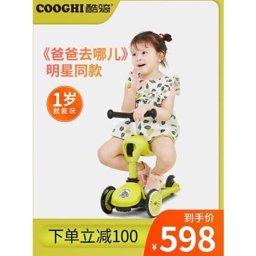 The scooter can be used to ride and ride the cool two-in-one 2-year-old 1-6 balance scooter