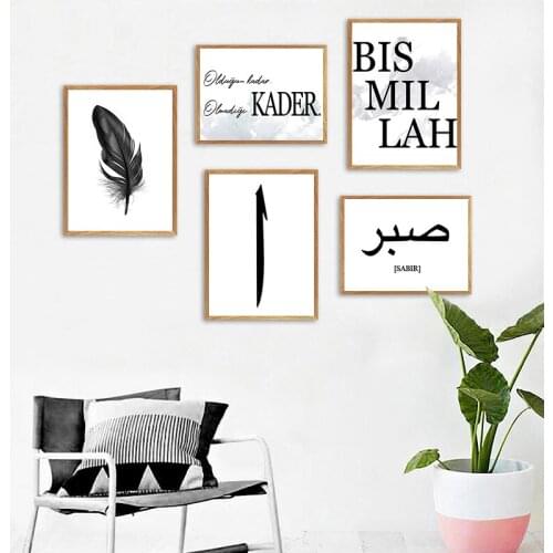 Islamic Quotes Wall Art Canvas Black White Feather Print Minimalist Nordic Decorative Picture Painting Modern Home Decor