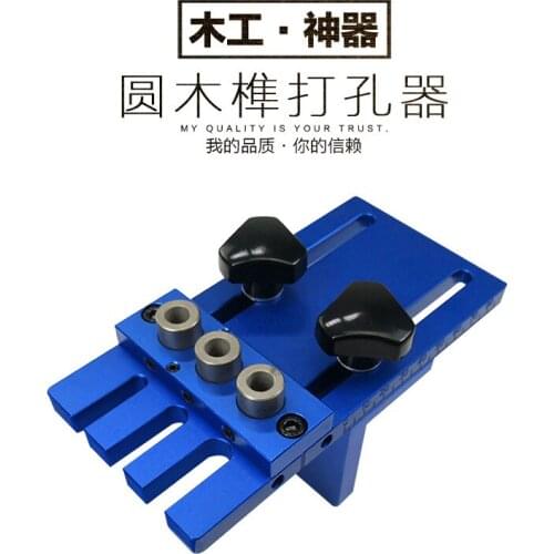 Woodworking Dowel Hole Puncher Three-in-one Hole Opener Positioner Woodworking Hole Punching Fixture