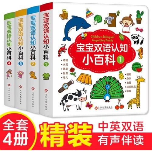 4pcs/set Baby Bilingual Cognitive Book Childrens encyclopedia Learn about food/vegetables/kitchenware/stationery book for kids