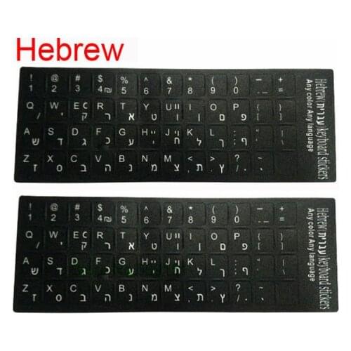 1000pcs DHL black Hebrew Keyboard Stickers Layout Letter Alphabet for PC Desktop Laptop Notebook
