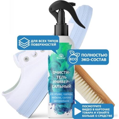 Purshat Household Cleaners