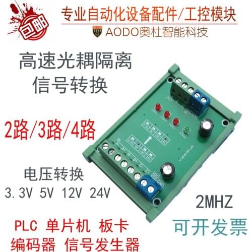 High-speed Signal Isolation Board Optocoupler Conversion Differential Collector to Encoder Npn Input