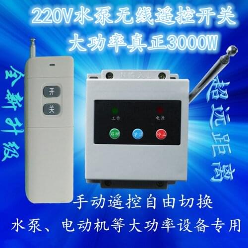 Wireless Remote Control Switch for Water Pump, Single Power 220V, Remote Control for Submersible Water Pump, True 3000 Watts