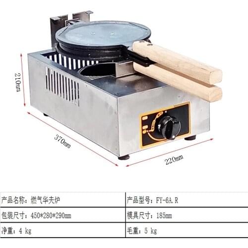 Non-Stick Pan Muffin Machine Maker Commercial Gas Powered Waffle Stove Machine-Maker