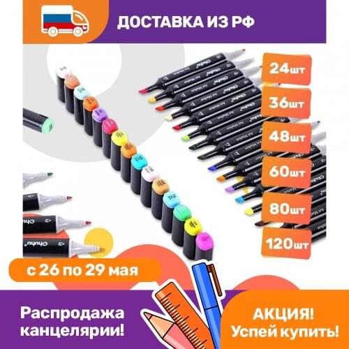 OPTOSHA Professional Markers China