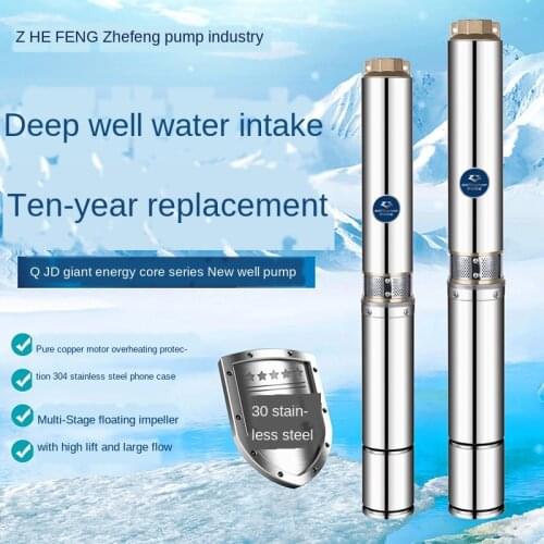 Deep well submersible pump well water 220V stainless steel high-lift deep water three-phase 380V irrigation suction pump