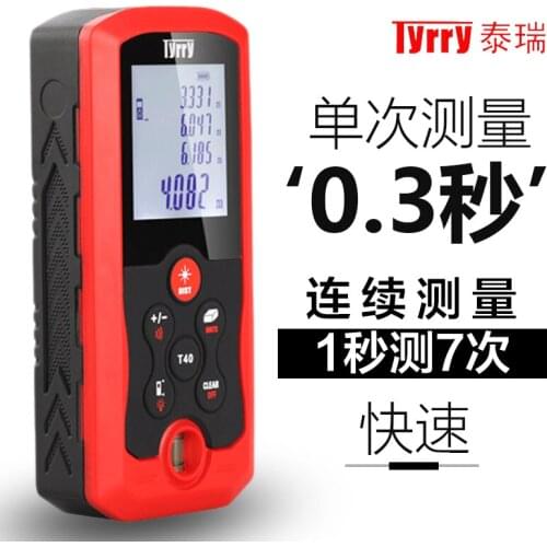 Handheld infrared rangefinder, laser ruler, indoor high-precision 40 meters, /70 meters, electronic ruler, authentic measuring i