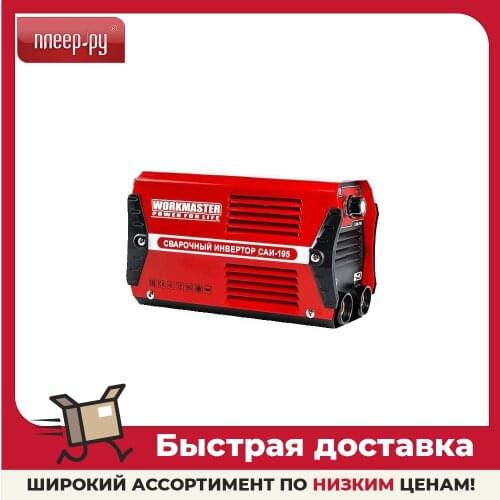 Workmaster Arc Welding Machines