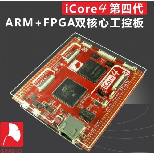 ICore4 ARM FPGA dual core industrial control board development board STM32 development board FPGA development board