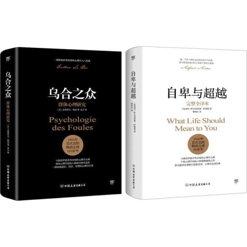 2 Book What Life Should Means to you + Wu He Zhi Zong Self management books In Chinese--AB