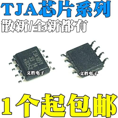 TJA1051T A1051T/3 A51/C 1049T 1044T 1057T JA A 1057 G G3 GT Line driver/transceiver, the CAN transceiver chip