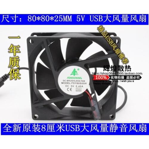 NEW FOR FONSONING YSY80S05H 8025 5V 8CM USB cooling fan